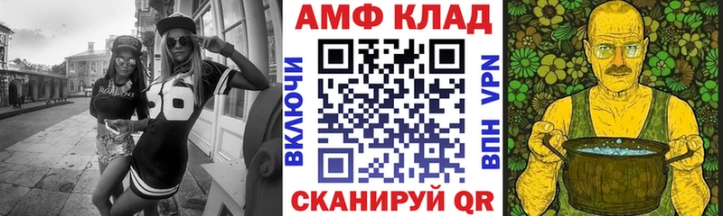 АМФЕТАМИН 97%  Камышин 