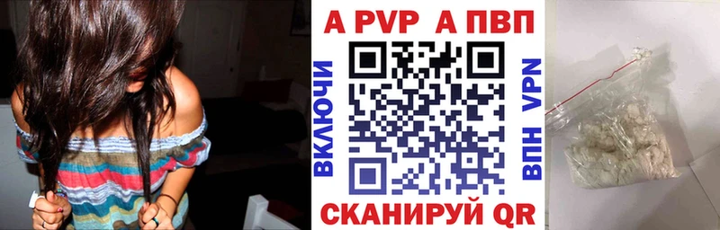 как найти закладки  Камышин  hydra как зайти  Alpha PVP мука 