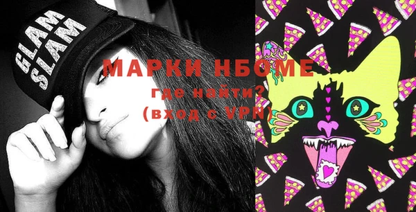 мяу мяу кристалл Алексеевка