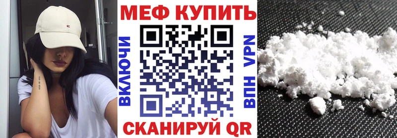 Меф кристаллы даркнет сайт MEGA сайт Камышин
