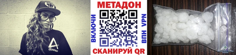 наркота  Камышин  МЕТАДОН белоснежный 